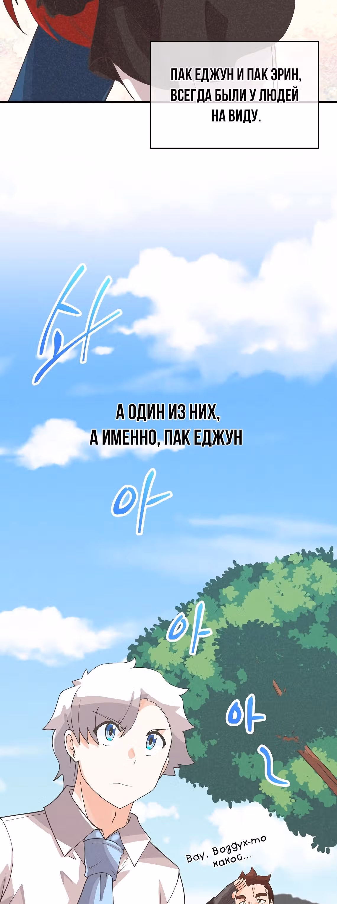 Дух Фермера — Том 2 · Глава 59, страница 3
