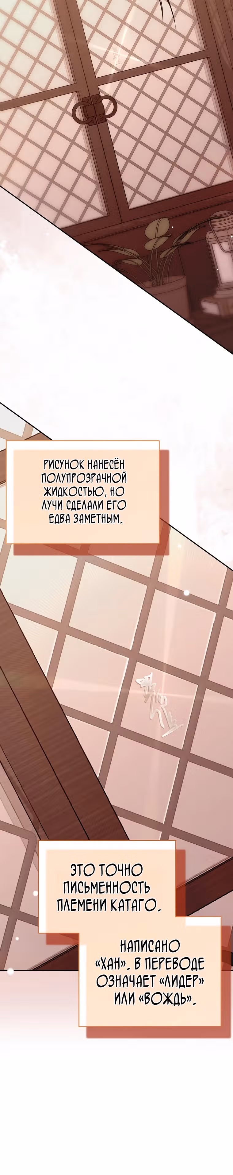 Императорская горничная — Том 1 · Глава 14, страница 16
