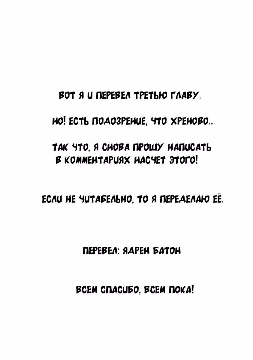 Чок! — Том 1 · Глава 3, страница 29