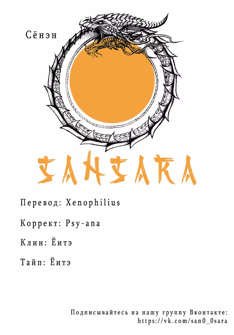Чёрный кот и солдат — Том 2 · Глава 12, страница 1