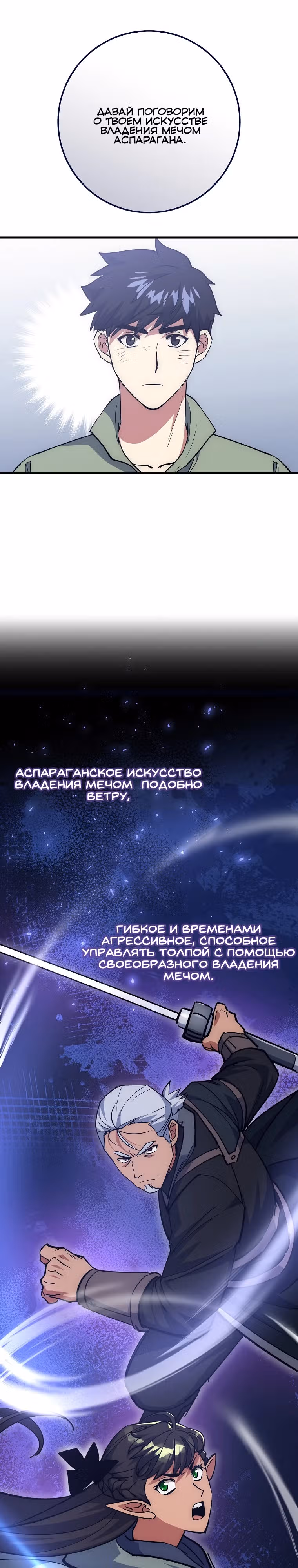 Удача в моём инвентаре — Том 2 · Глава 65, страница 2