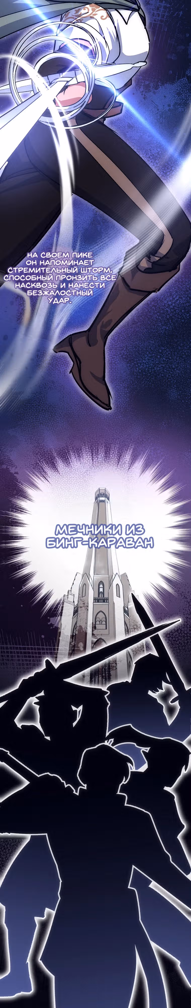 Удача в моём инвентаре — Том 2 · Глава 65, страница 3