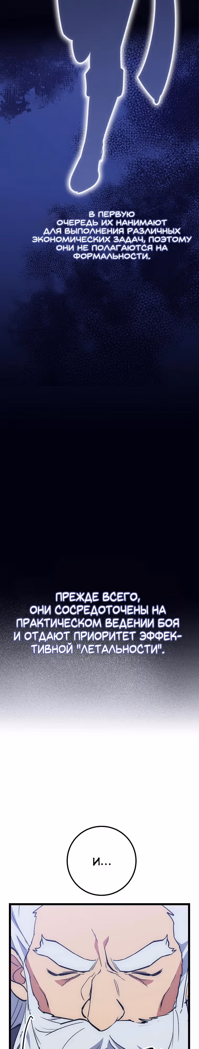 Удача в моём инвентаре — Том 2 · Глава 65, страница 4