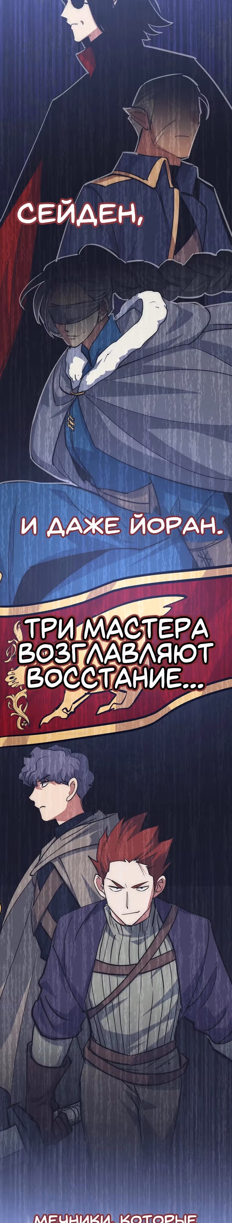 Удача в моём инвентаре — Том 2 · Глава 65, страница 32