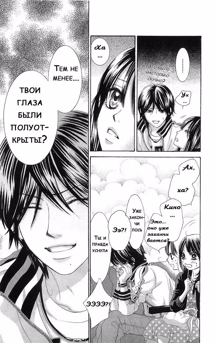 Мы знаем своё дело — Том 3 · Глава 10, страница 24