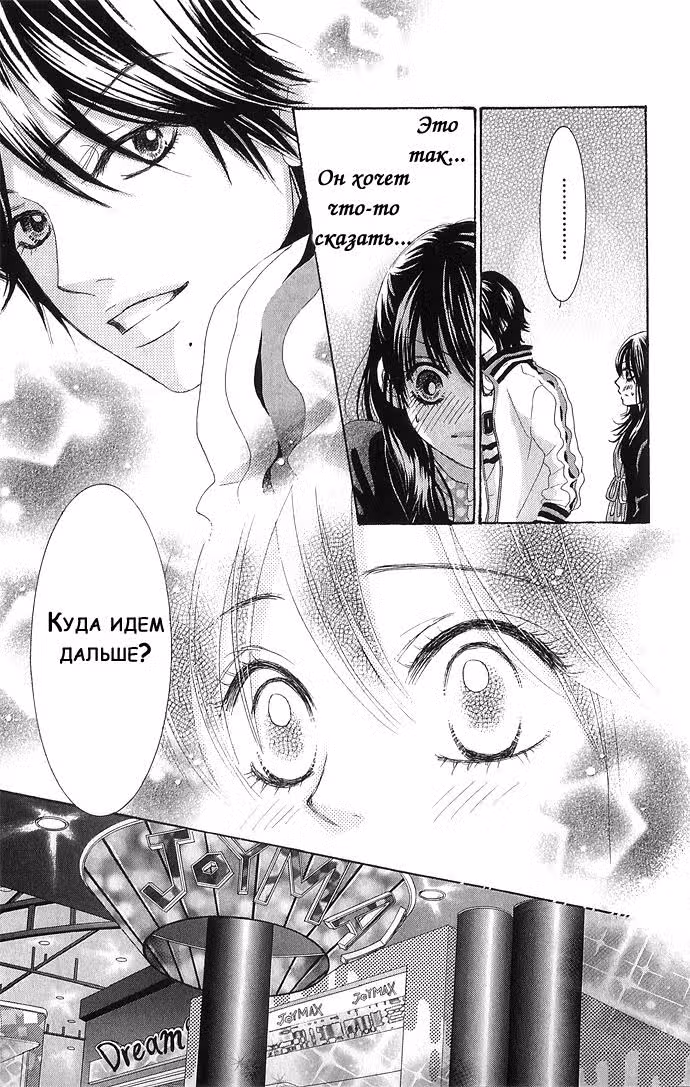 Мы знаем своё дело — Том 3 · Глава 10, страница 28