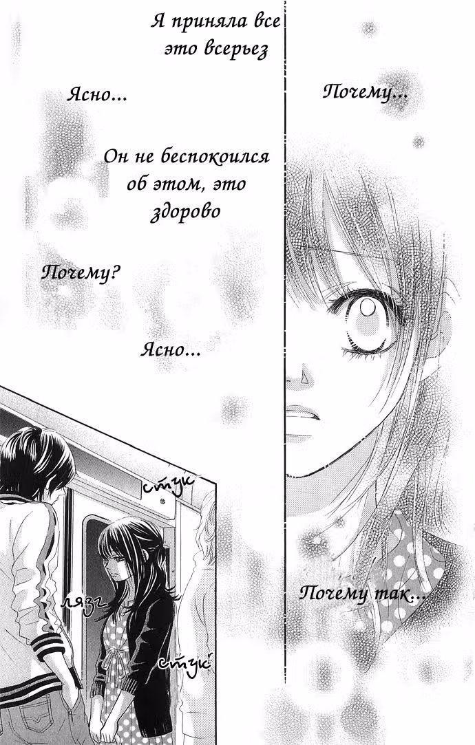 Мы знаем своё дело — Том 3 · Глава 10, страница 34