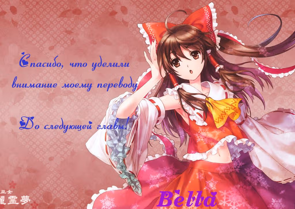 Мы знаем своё дело — Том 3 · Глава 10, страница 48