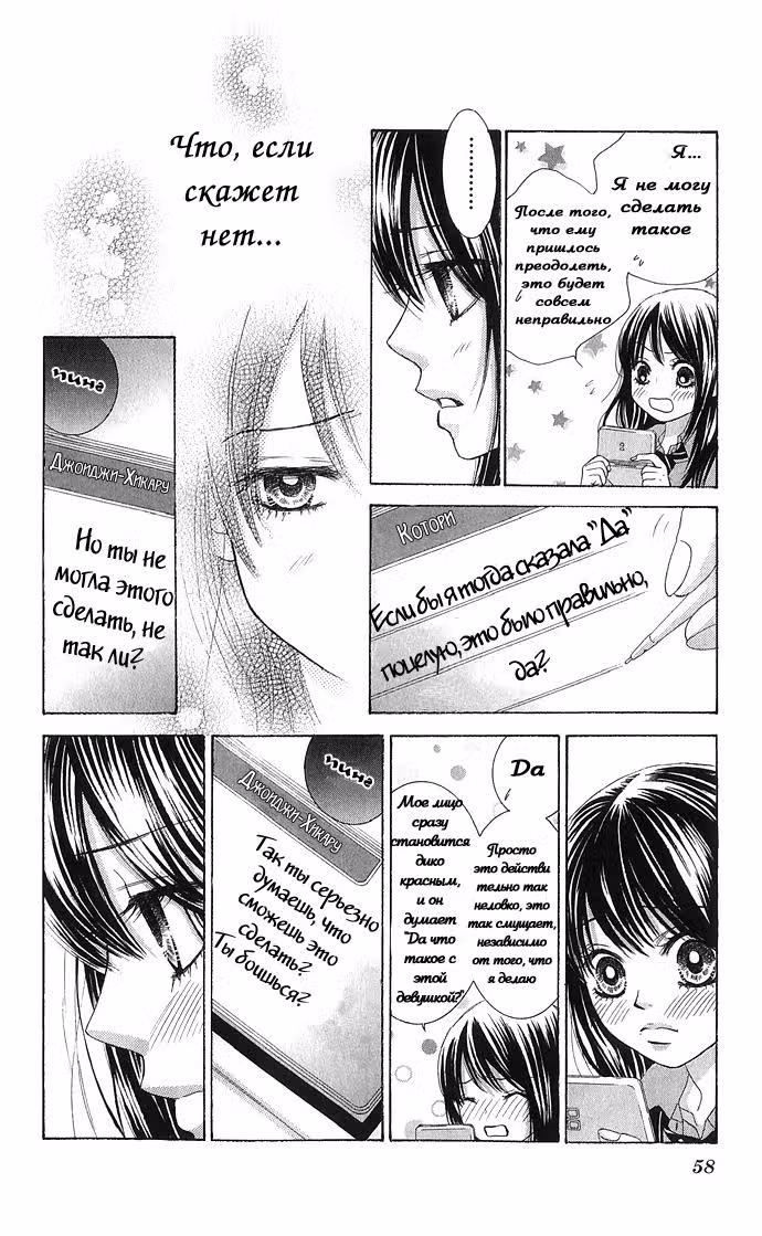 Мы знаем своё дело — Том 3 · Глава 10, страница 9