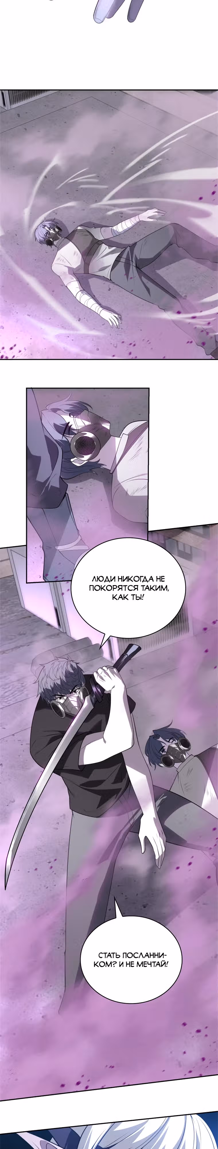 Мир начался с чистого листа — Том 1 · Глава 2, страница 16
