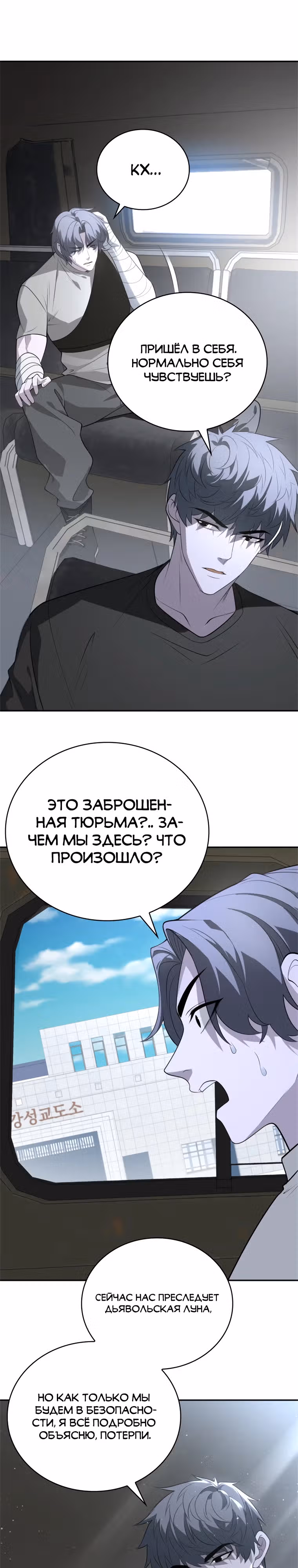 Мир начался с чистого листа — Том 1 · Глава 2, страница 32