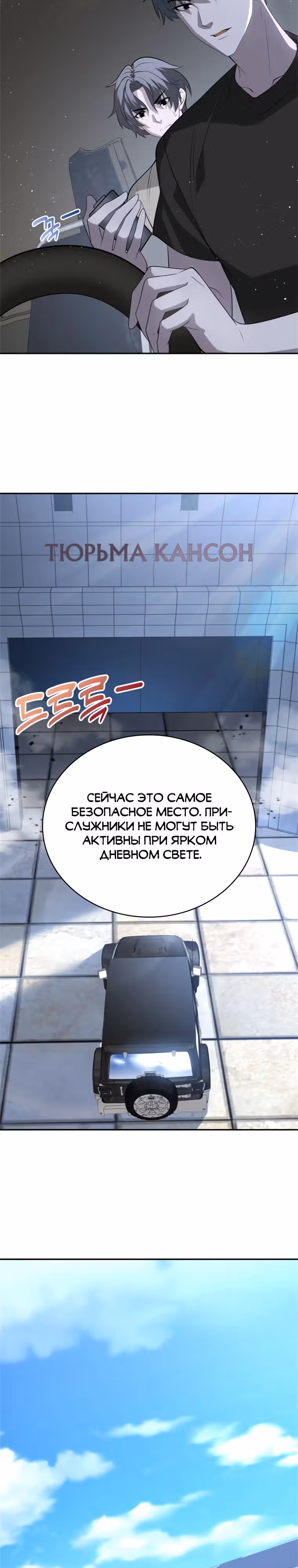 Мир начался с чистого листа — Том 1 · Глава 2, страница 33