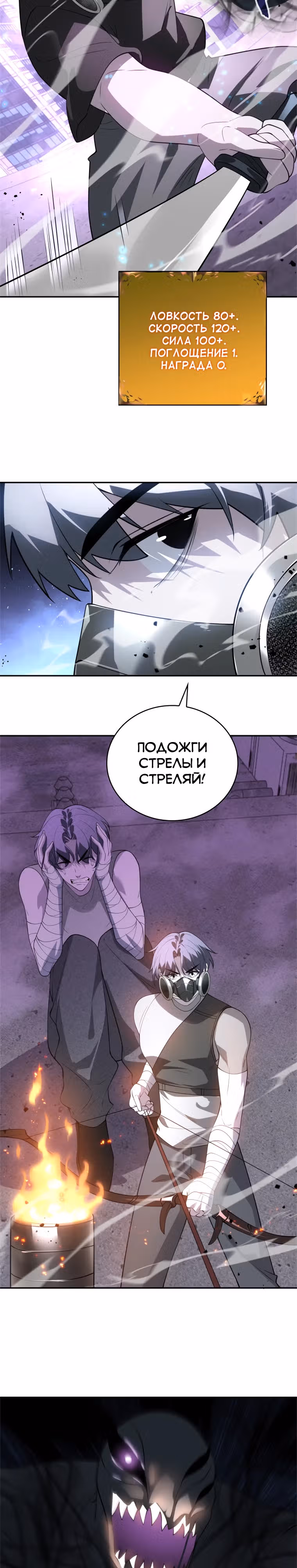 Мир начался с чистого листа — Том 1 · Глава 2, страница 7