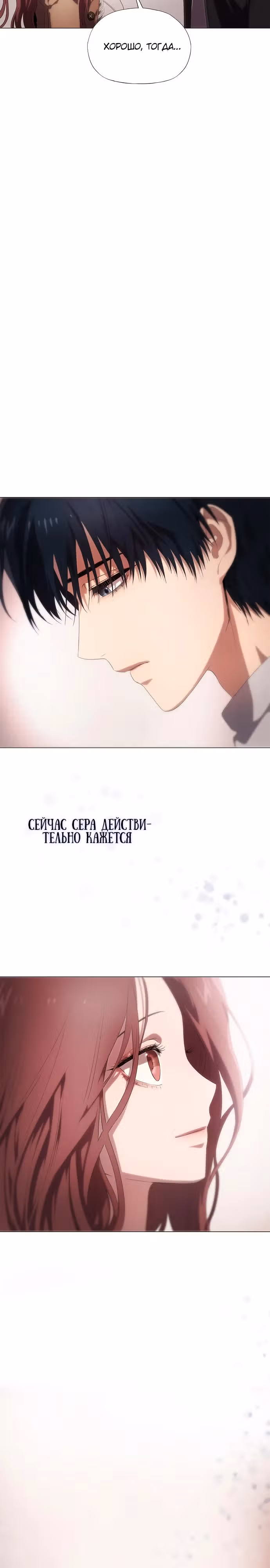В плену безумной драмы — Том 1 · Глава 15, страница 43