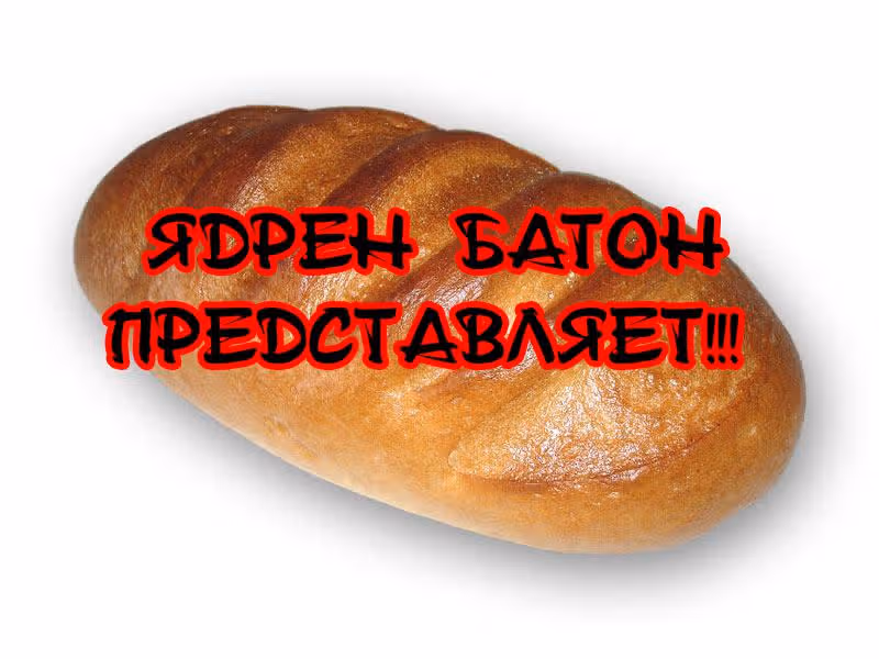 Чок! — Том 1 · Глава 4, страница 1