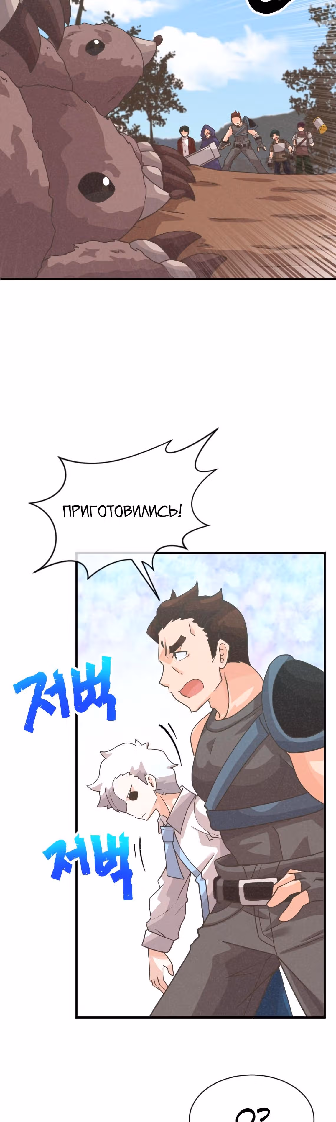 Дух Фермера — Том 2 · Глава 61, страница 26