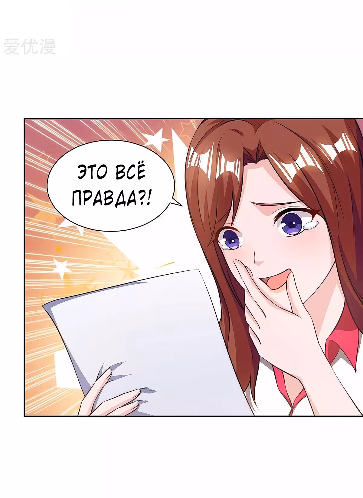 Возрождение брошенного молодого мастера — Том 1 · Глава 124, страница 2