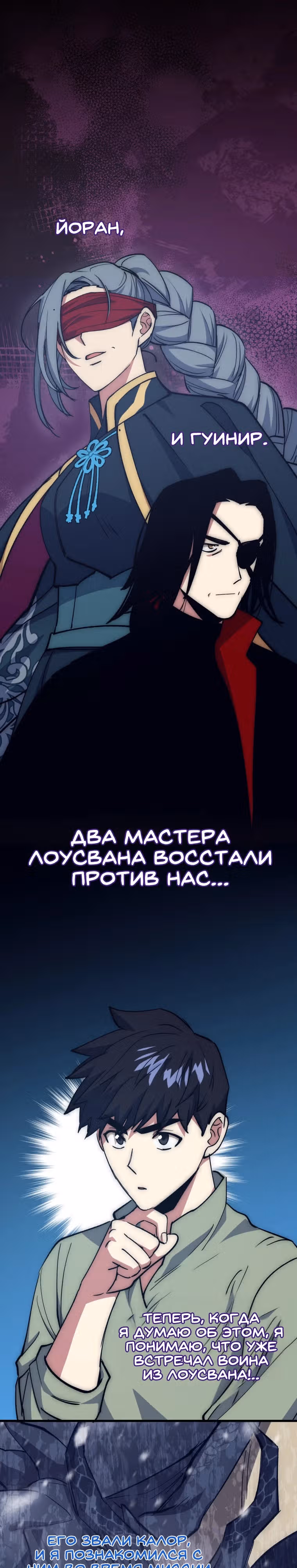 Удача в моём инвентаре — Том 2 · Глава 66, страница 1