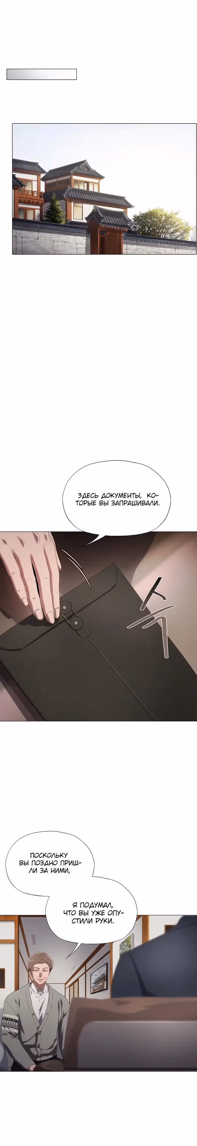 В плену безумной драмы — Том 1 · Глава 16, страница 27