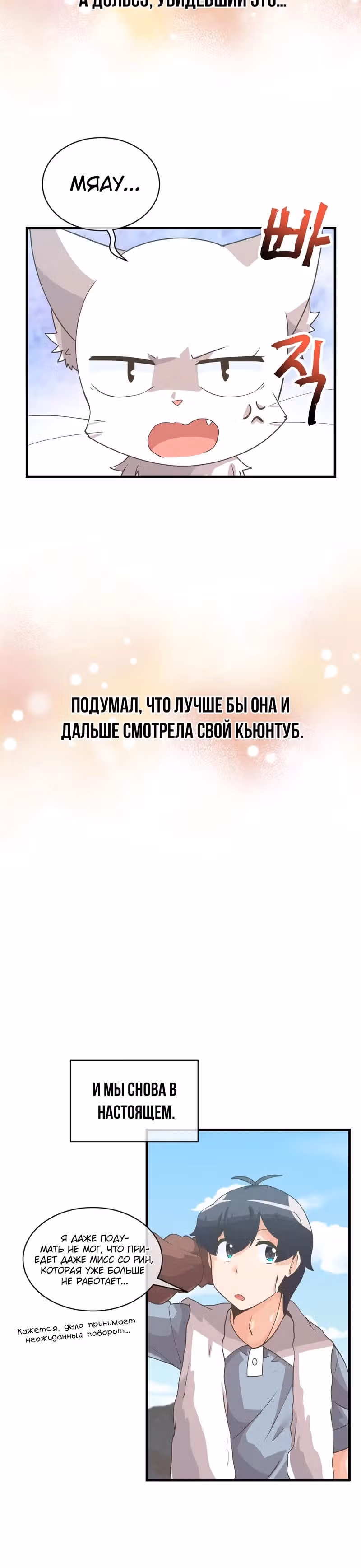 Дух Фермера — Том 2 · Глава 62, страница 17