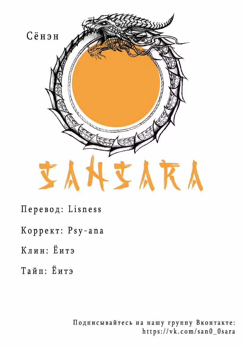 Чёрный кот и солдат — Том 2 · Глава 17, страница 1