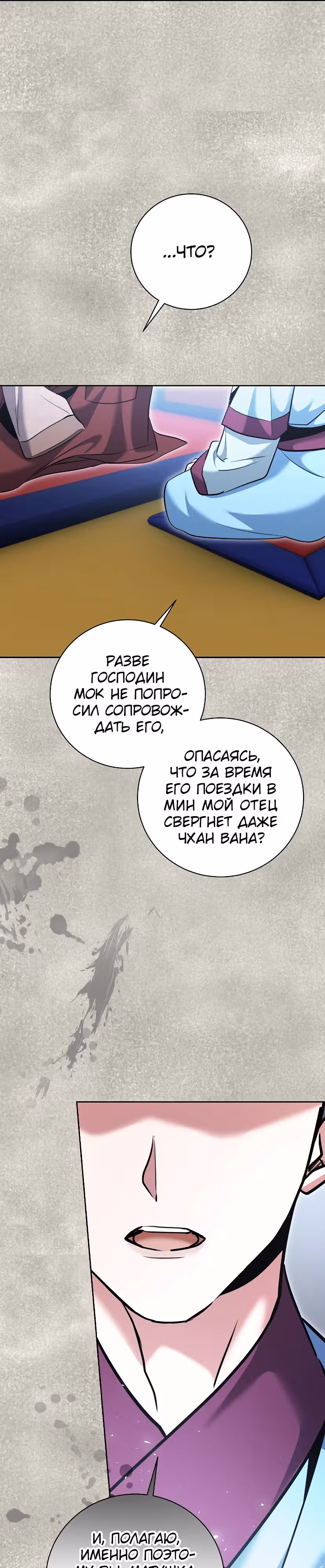 Аура гениального актера — Том 1 · Глава 71, страница 36