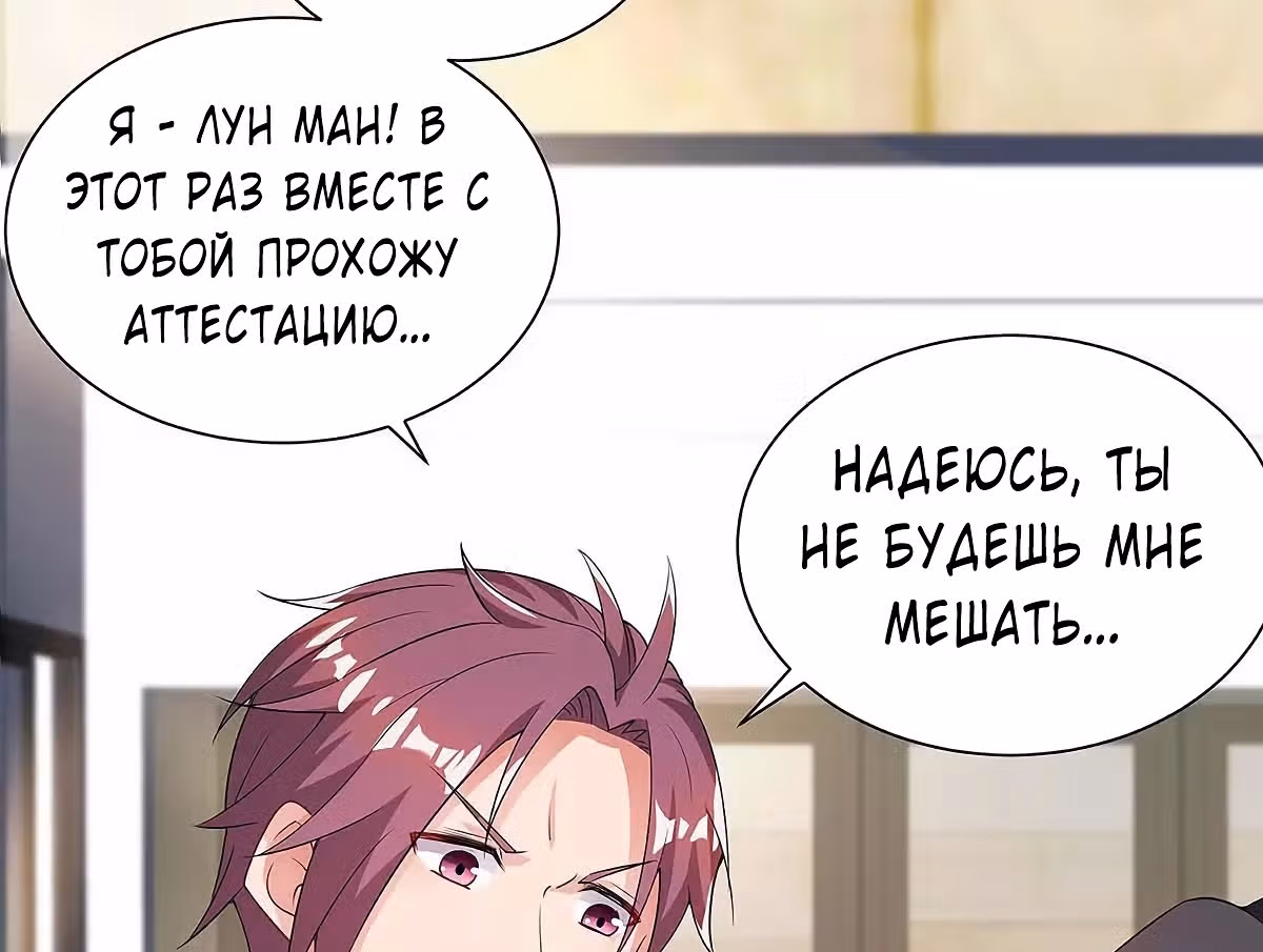 Возрождение брошенного молодого мастера — Том 1 · Глава 125, страница 42