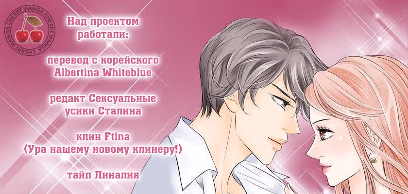 Пламя страсти — Том 2 · Глава 20, страница 50