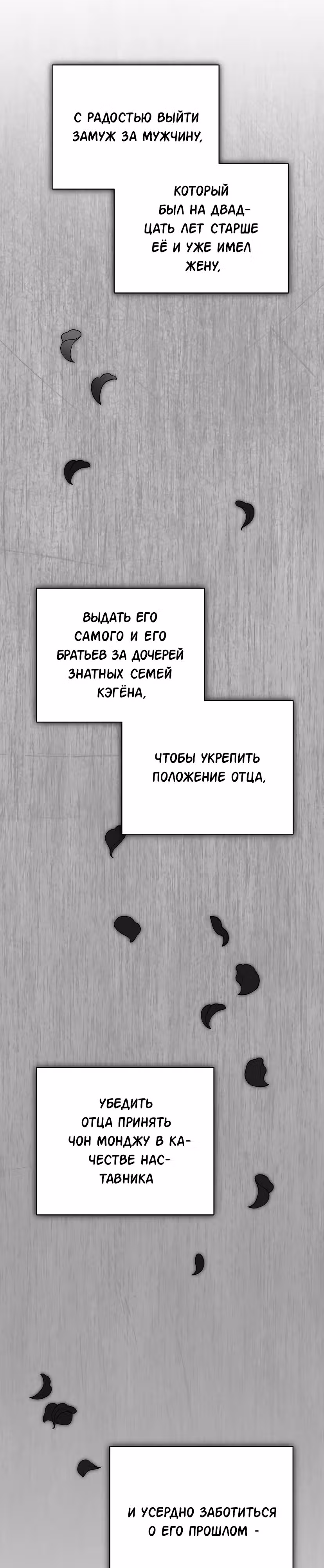 Аура гениального актера — Том 1 · Глава 72, страница 6