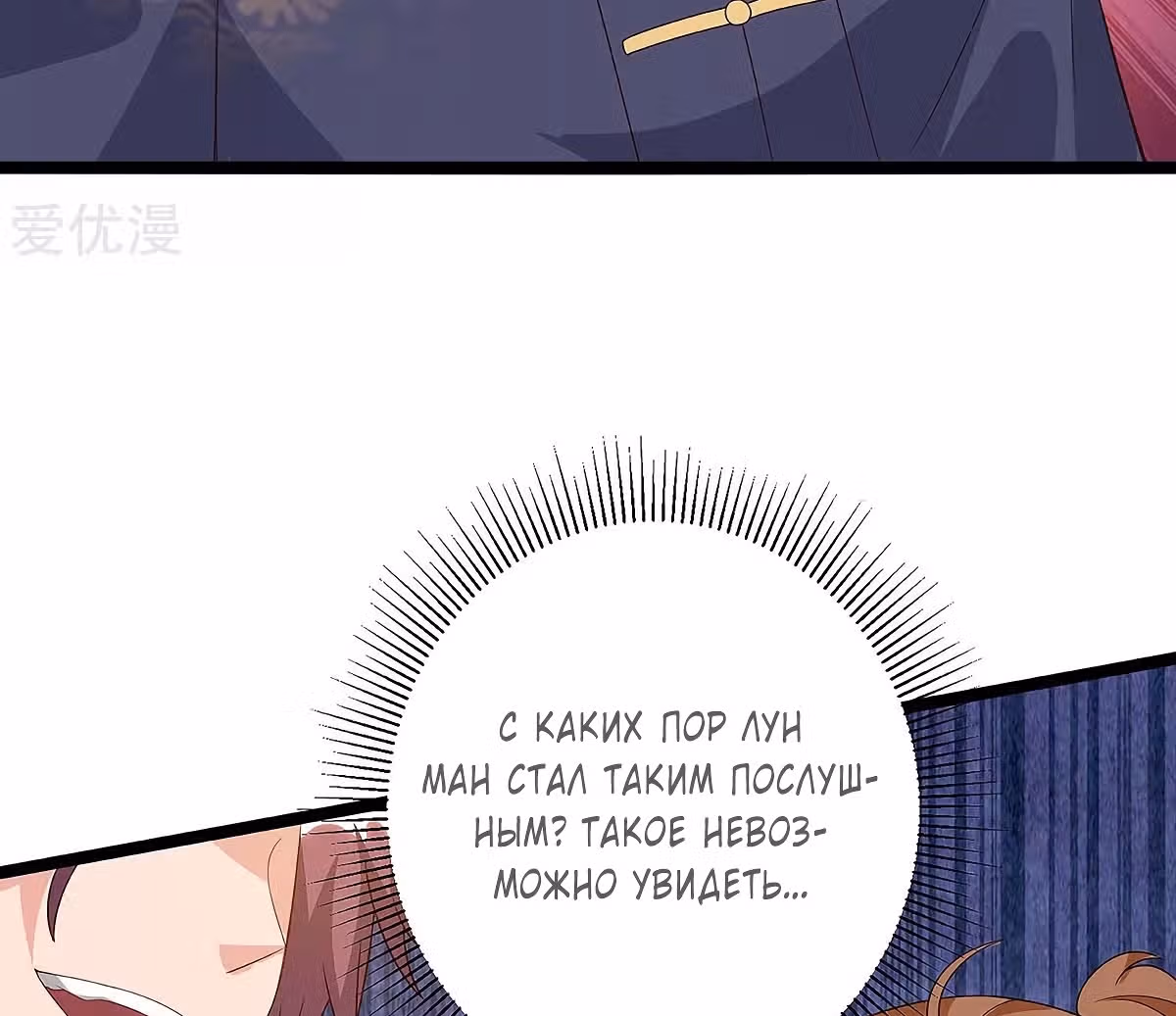 Возрождение брошенного молодого мастера — Том 1 · Глава 126, страница 38