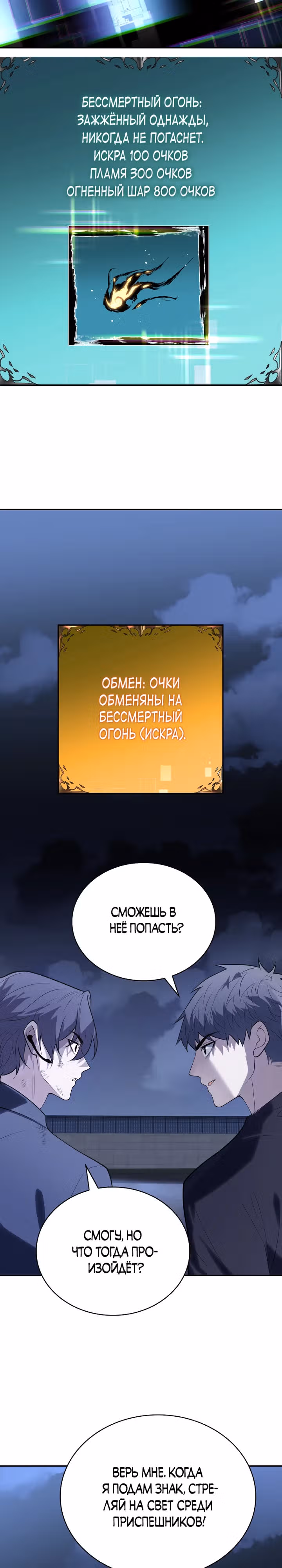 Мир начался с чистого листа — Том 1 · Глава 5, страница 25