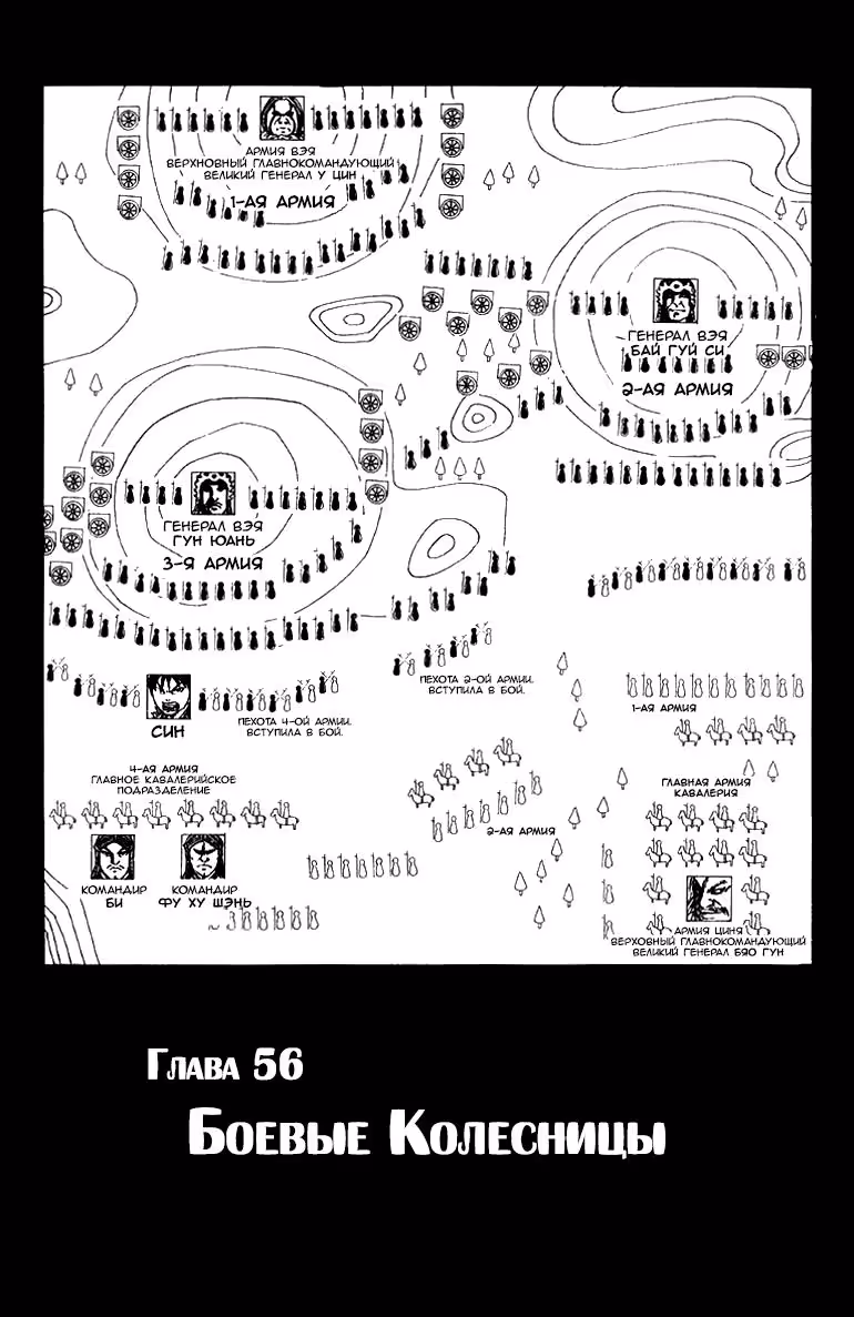 Царство — Том 1 · Глава 57, страница 3