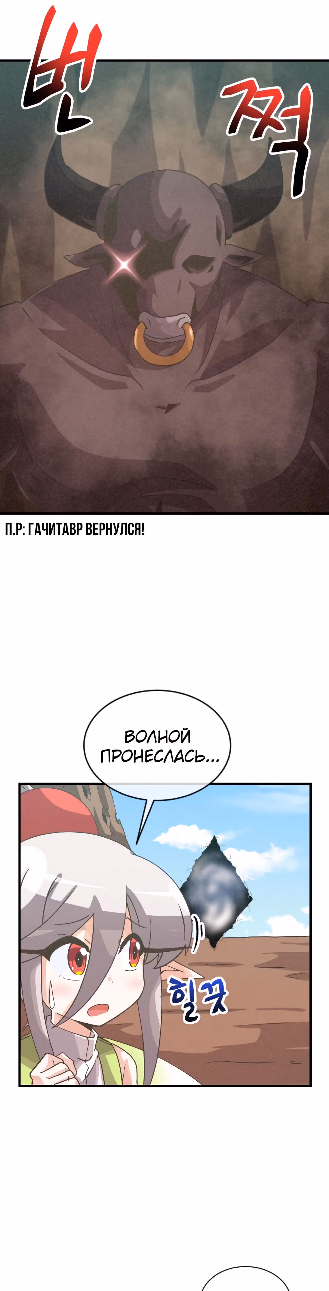 Дух Фермера — Том 2 · Глава 66, страница 40