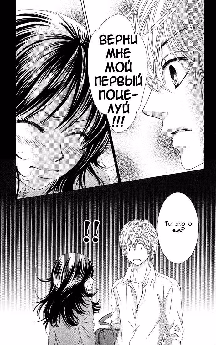 Мы знаем своё дело — Том 4 · Глава 13, страница 39