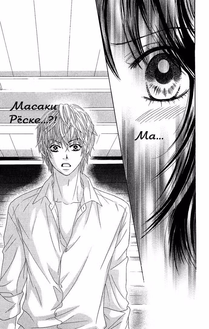 Мы знаем своё дело — Том 4 · Глава 13, страница 9