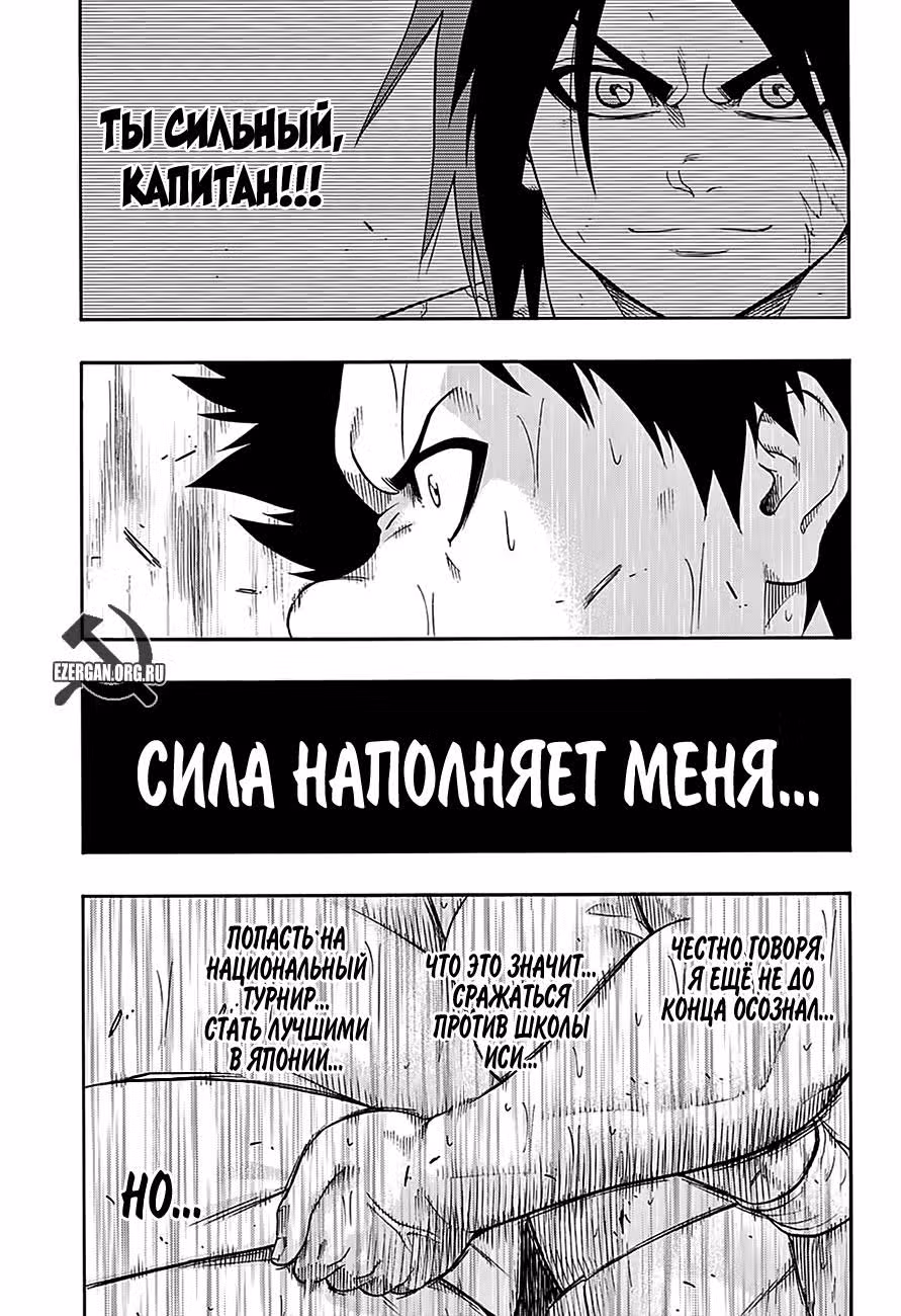 Сумо Хиномару — Том 7 · Глава 62, страница 3