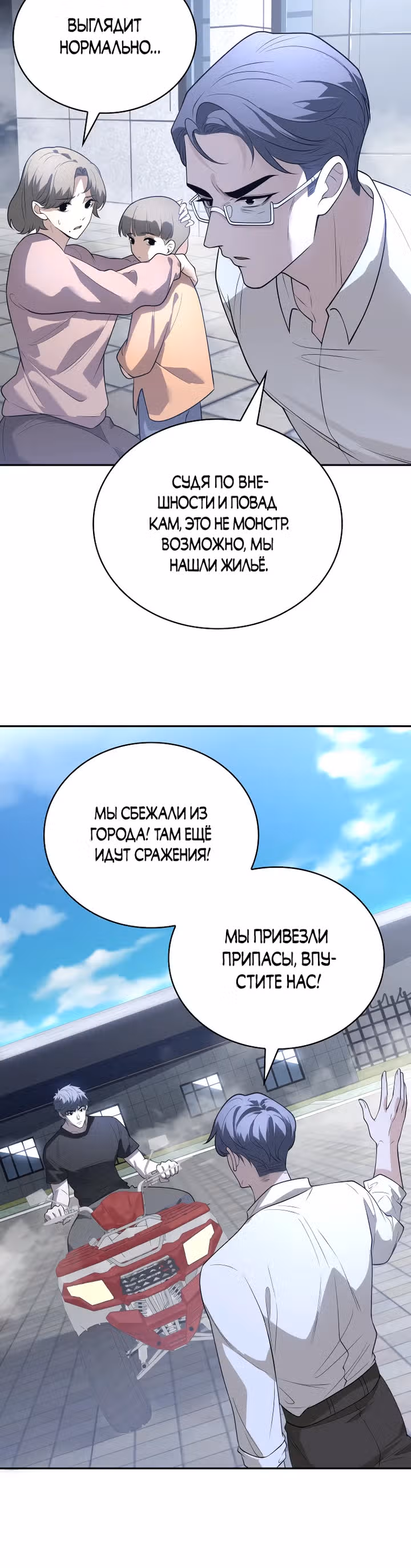 Мир начался с чистого листа — Том 1 · Глава 6, страница 12