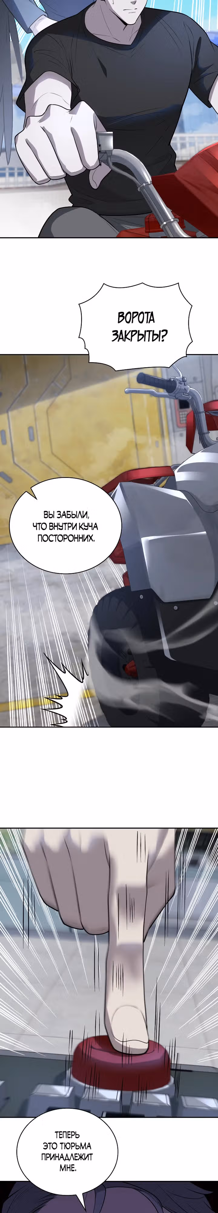 Мир начался с чистого листа — Том 1 · Глава 6, страница 27