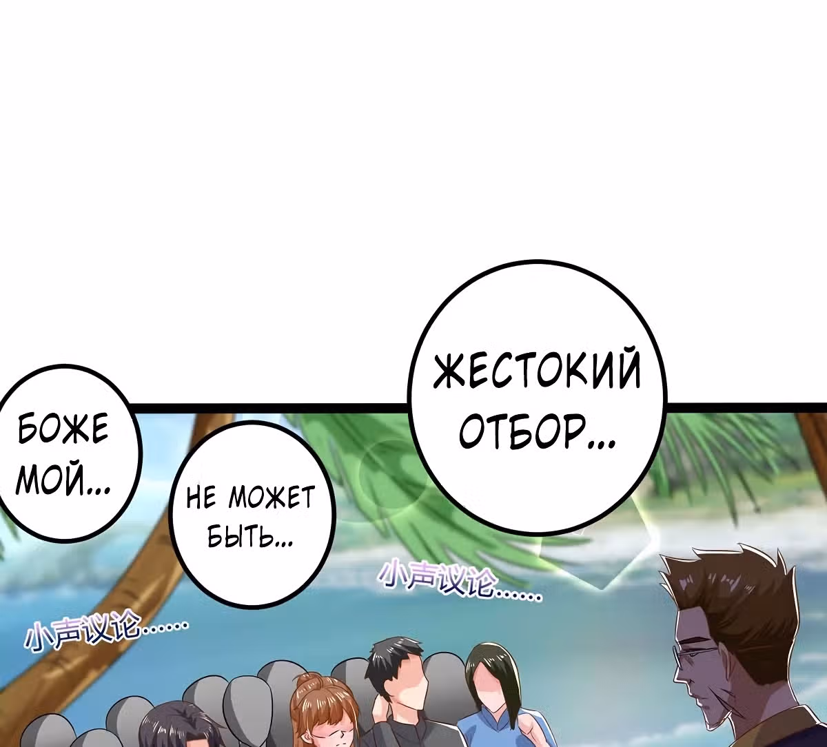 Возрождение брошенного молодого мастера — Том 1 · Глава 127, страница 42