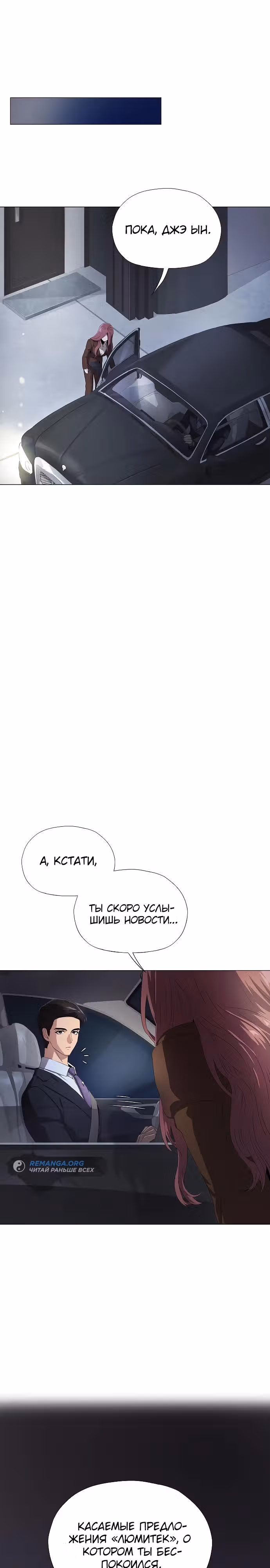 В плену безумной драмы — Том 1 · Глава 20, страница 27