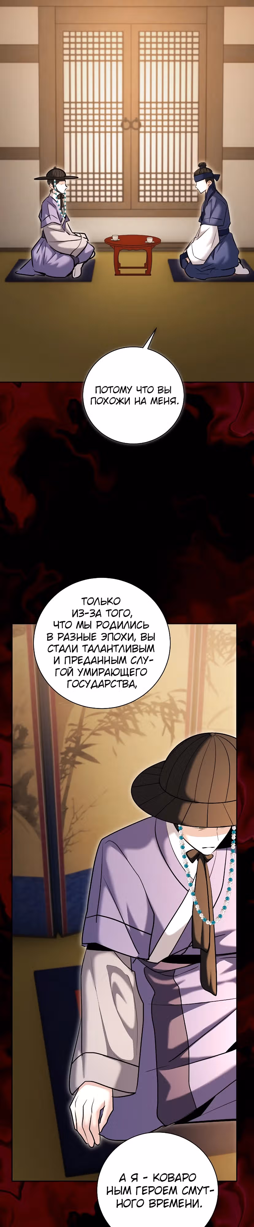 Аура гениального актера — Том 1 · Глава 74, страница 13
