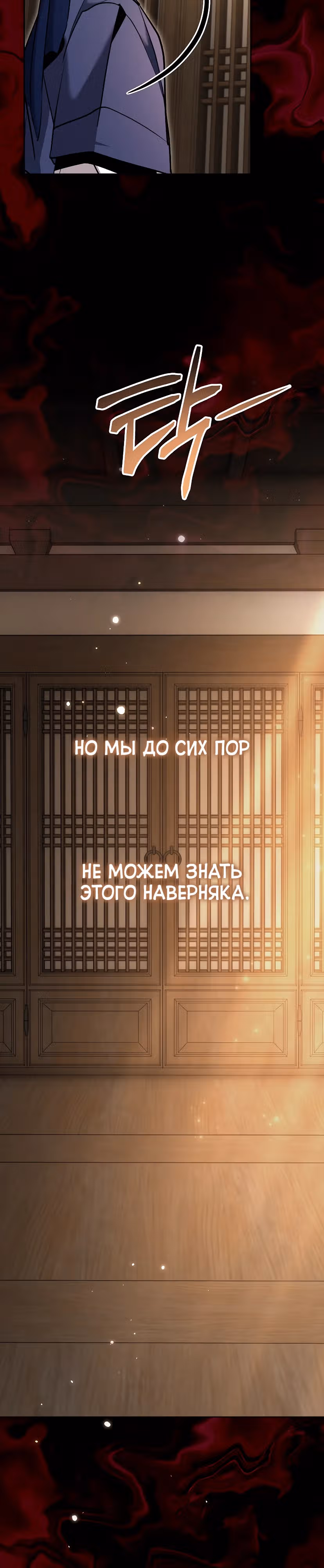 Аура гениального актера — Том 1 · Глава 74, страница 20
