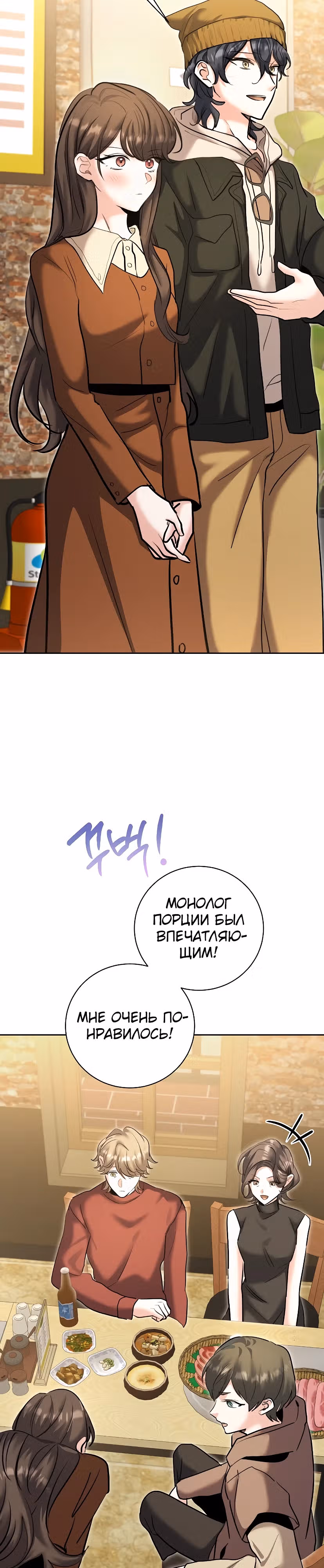 Аура гениального актера — Том 1 · Глава 74, страница 43