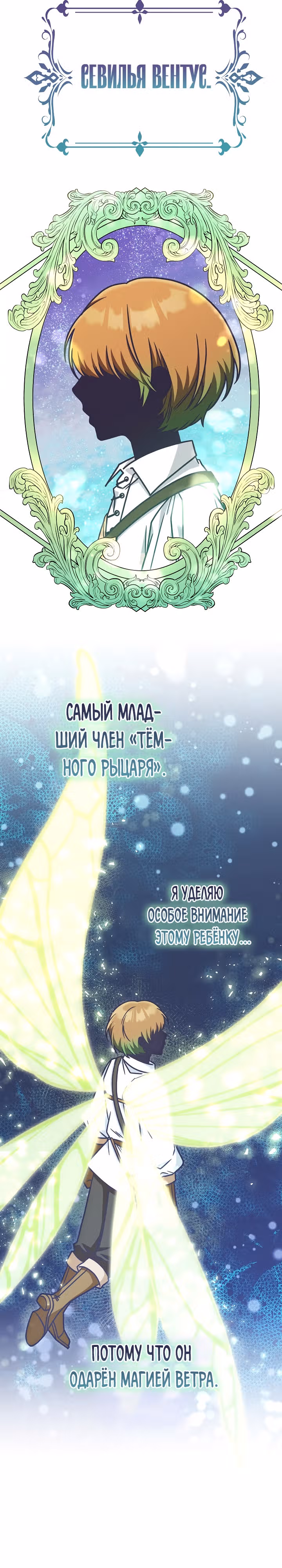 Это недоразумение, что я любовница финального Босса — Том 1 · Глава 15, страница 20
