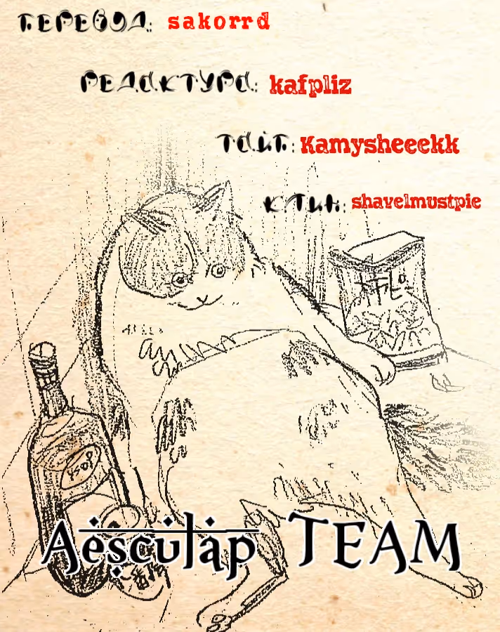 Царство — Том 1 · Глава 64, страница 3