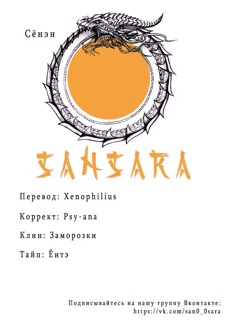 Чёрный кот и солдат — Том 3 · Глава 30, страница 1