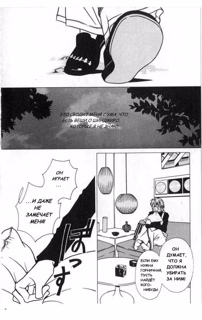 Бальзамировщик — Том 2 · Глава 6, страница 11
