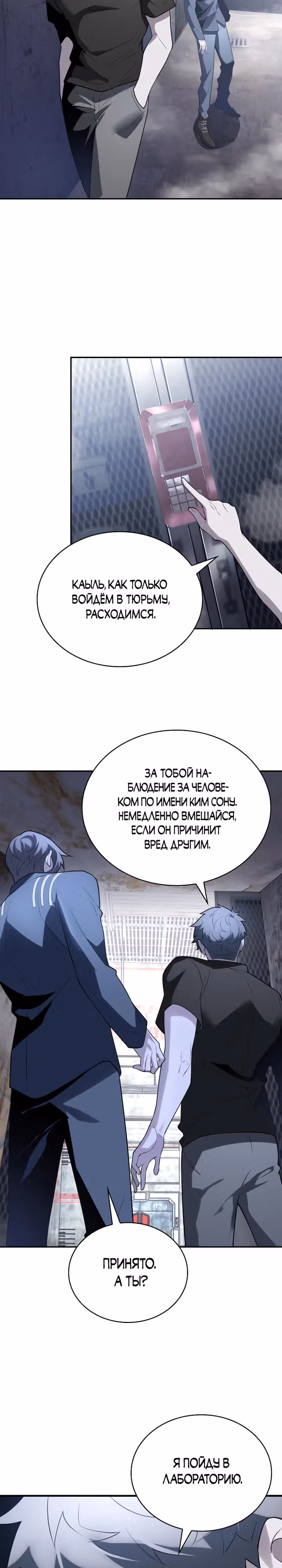Мир начался с чистого листа — Том 1 · Глава 7, страница 7
