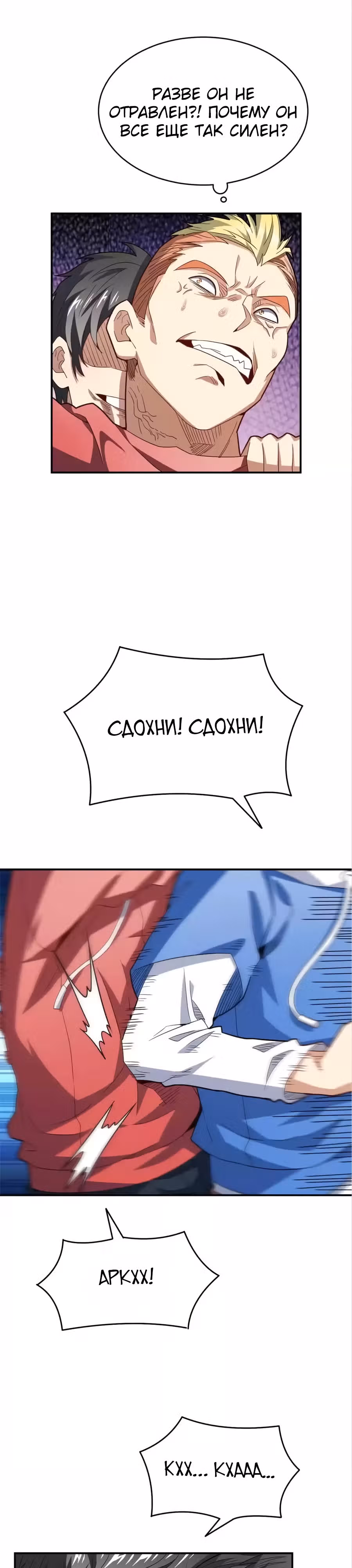 Нападение высшего ранга — Том 1 · Глава 152, страница 18