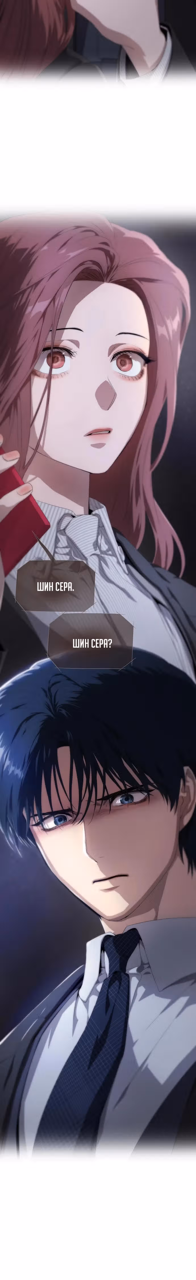 В плену безумной драмы — Том 1 · Глава 21, страница 34